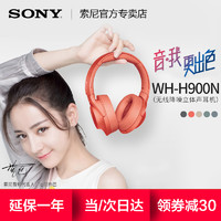 SONY 索尼 WH-H900N-来自耳朵的信仰