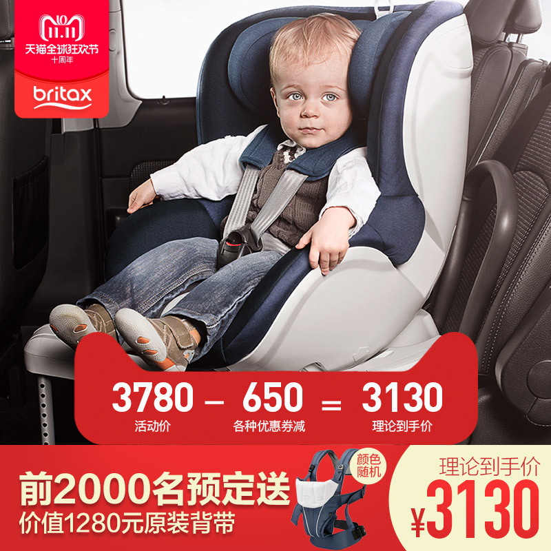 买了安全座椅却不想用？Britax 宝得适 双面骑士开箱体验