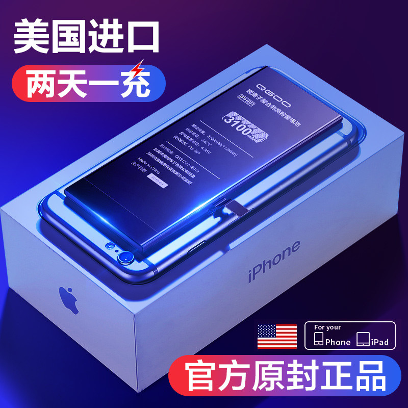 老iphone换新电池——自己动手