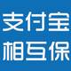 一起加入支付宝“相互保”的我们，最后会怎么样？