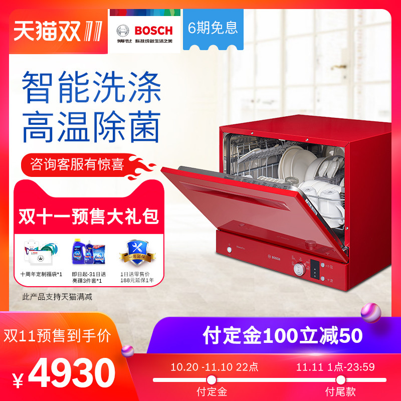 天猫双11博世厨房电器预售大促销，高端洗碗机到手价最低4930元