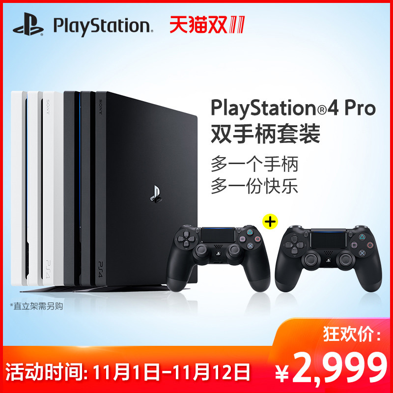 PlayStation双十一特惠即将开启，年度钜惠不容错过