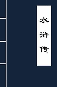 怀念金大侠，金庸之外还有什么武侠小说可读？免费Kindle电子书推荐（武侠篇）