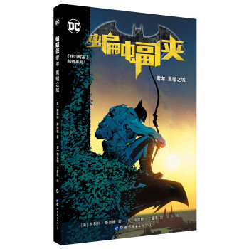 购书打折季，DC comic粉丝的DC独立超级英雄漫