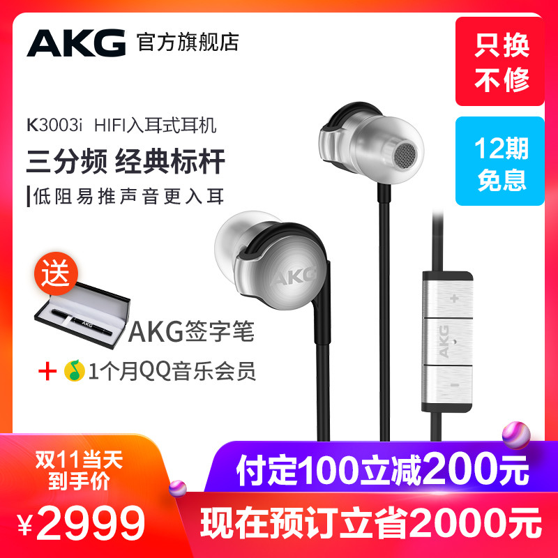 双11丨森海、AKG、索尼大牌耳机吐血推荐