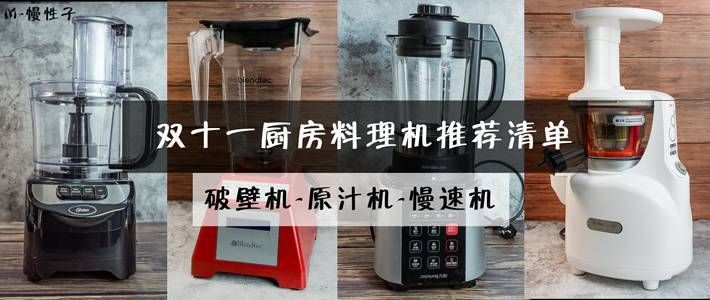 对比过10几个品牌，用过1000次以后，告诉你blendtec破壁机的真实使用体验