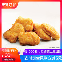 双十一购物--餐饮电子券篇