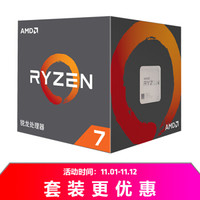 AMD 锐龙 7 2700X 处理器 (r7) 8核16线程 AM4 接口 3.7GHz 盒装CPU