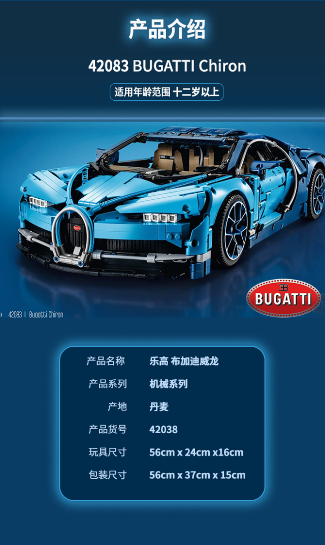 lego乐高2018technic超旗舰布加迪奇龙42083车模