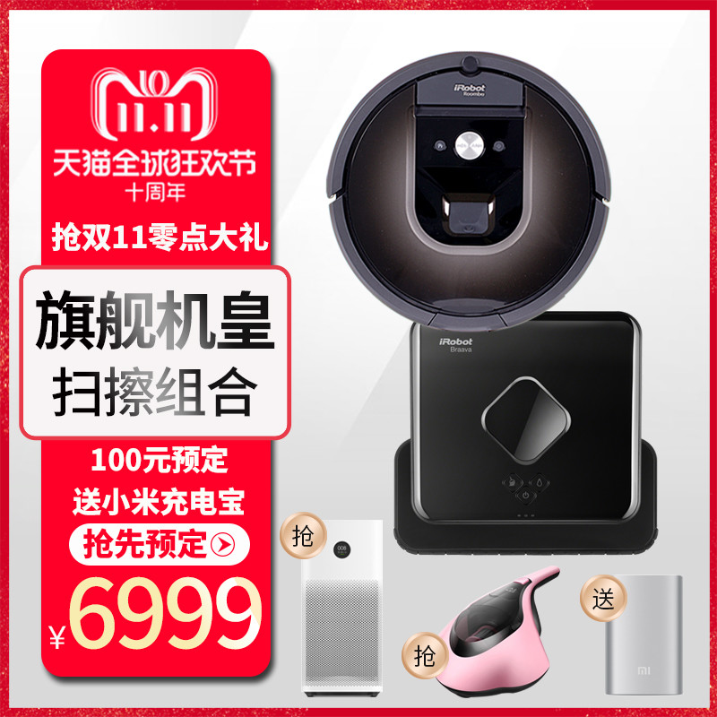 因为专业，所以高效—irobot Roomba 980&Braava 380详测报告