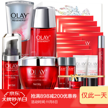 OLAY京东大牌秒杀日要送你11.11大礼啦！