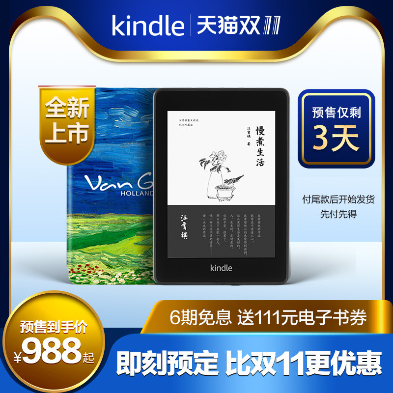 双十一新版kindle paperwhite购买指南