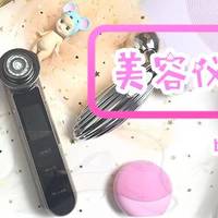 女王都想要的美容仪，到底能美多少容？四款使用对比