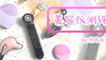 女王都想要的美容仪，到底能美多少容？四款使用对比