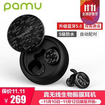 国内首测PamuT3：一款国外平台众筹近2000万RMB的蓝牙耳机
