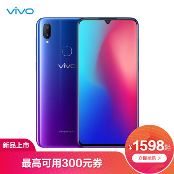 AI时代到来，vivo Z3怎能缺席