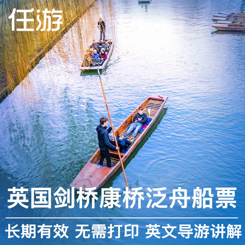 距离伦敦1小时，这3个小城别错过（附恶狠狠吐槽大英交通！）