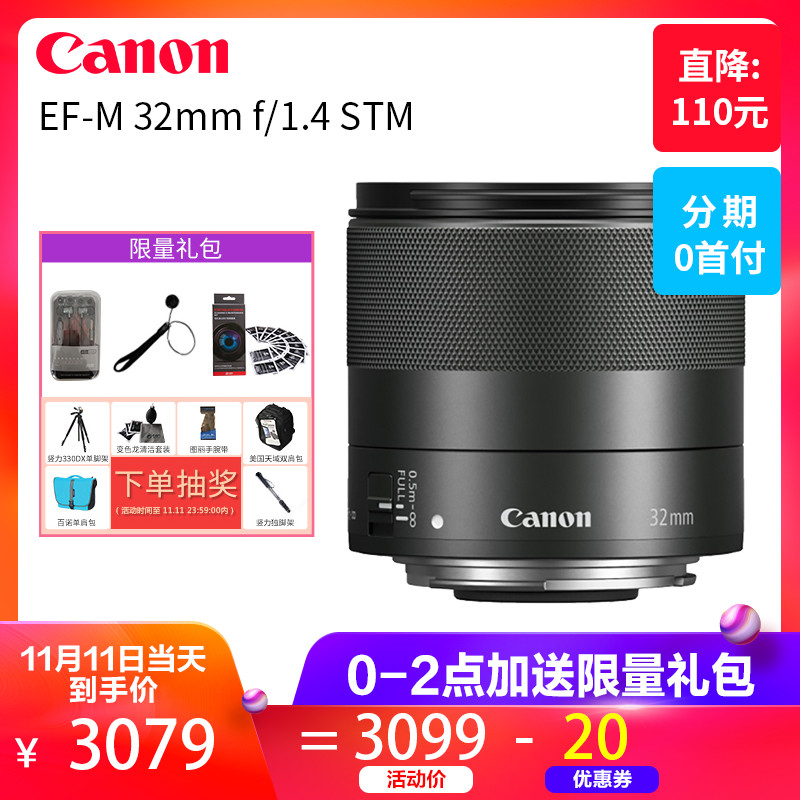 EF-M 32mm f1.4，佳能的又一支真香eos-m镜头
