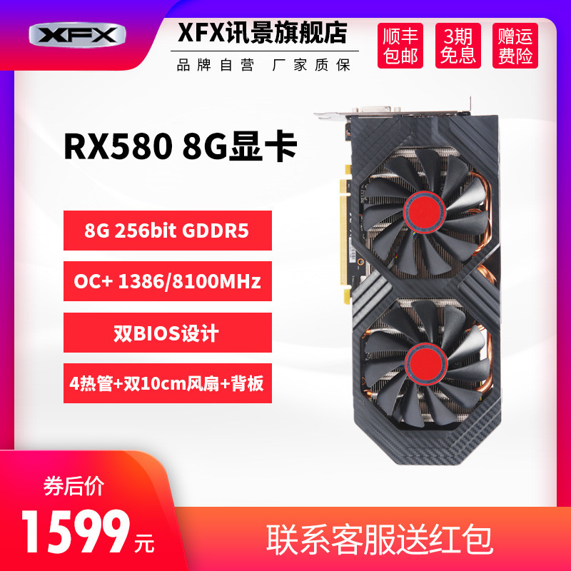 XFX 讯景 RX580 8G显卡黑狼版晒单