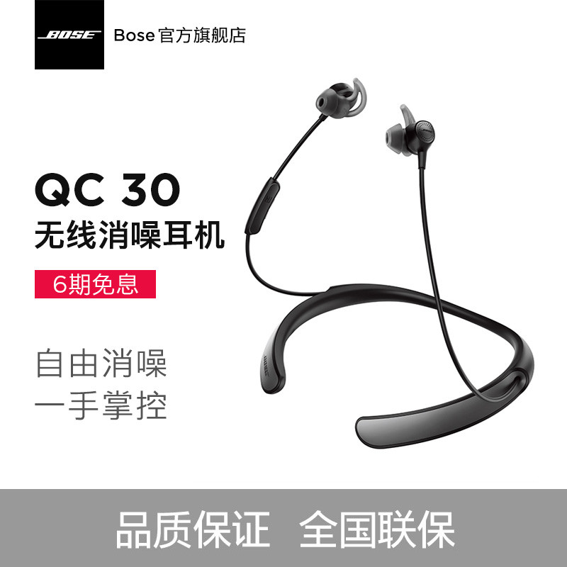 双十一剁手：BOSE QC30 降噪耳机开箱