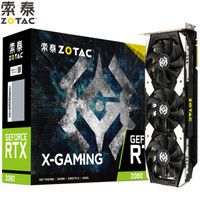 索泰（ZOTAC）GeForce RTX2080-8GD6 X-GAMING OC吃鸡显卡/游戏电竞台式机独立显卡1515-1770/14000MHz