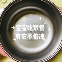 宝宝吃饭慢 有它不怕凉-迪士尼注水保温碗晒单