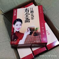 寿全斋红糖姜茶