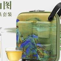 超长名字的千里江山图月影随身装茶具套装的拆箱