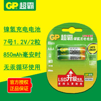 包邮GP/超霸7号电池AAA七号镍氢充电电池2节7号850毫安一板两节