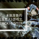 【重返游戏回收站01】那些没能发售的洛克人游戏1：《Maverick Hunter》