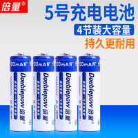 倍量 5号充电电池大容量闹钟鼠标遥控玩具镍氢可充电电池五号4节装可以充电的电池可替代1.5v干电池