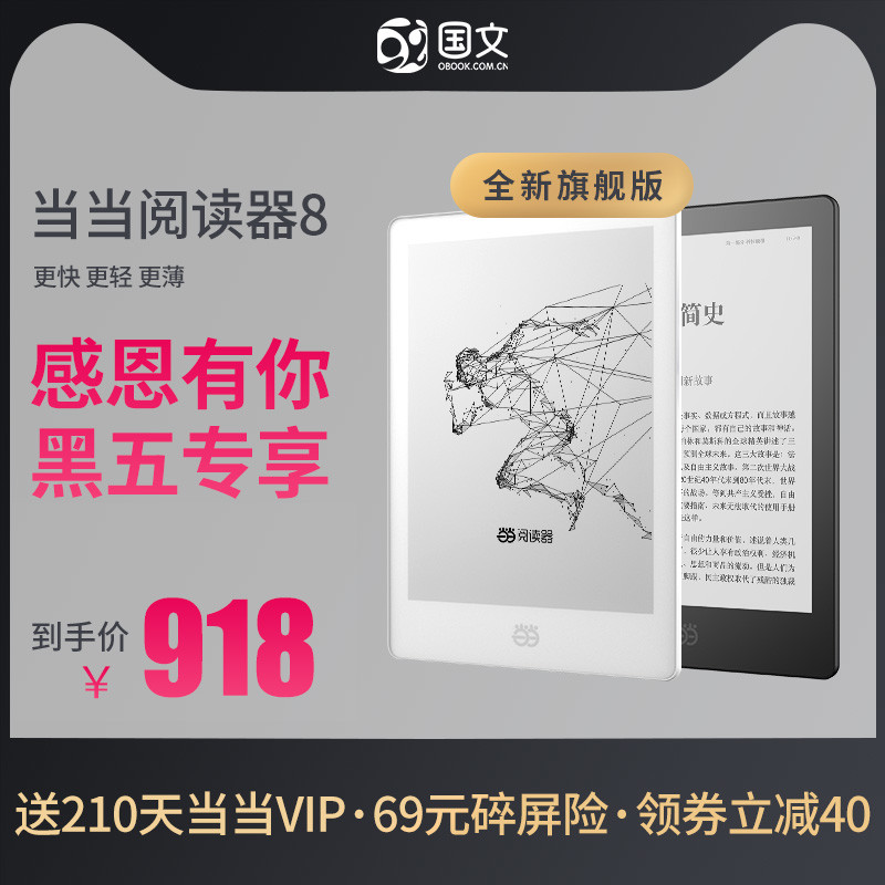 畅阅书海挑战kindle-当当阅读器8使用详报