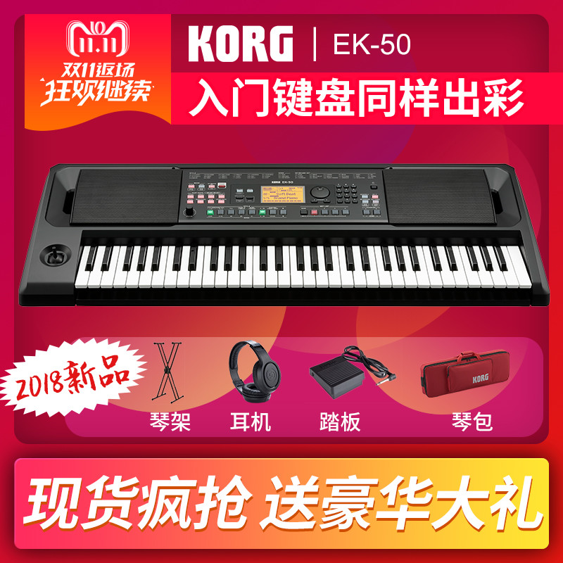 KORG EK-50最新入门级电子琴晒单