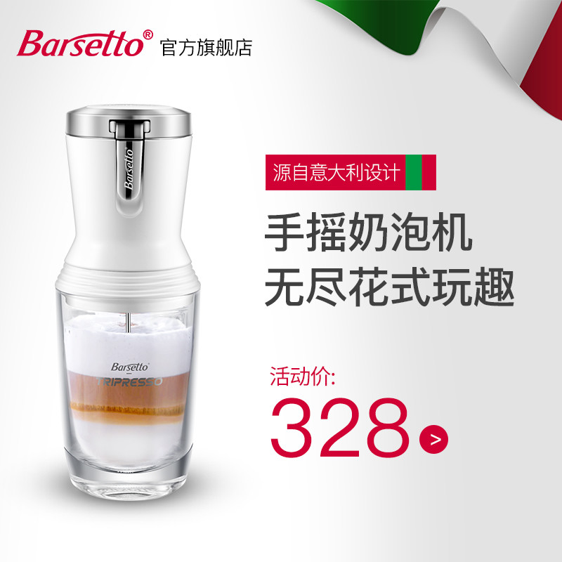 一旋即罗马—百胜图（Barsetto）磨豆咖啡机开箱测试