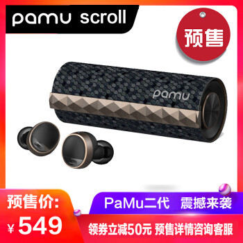 国内首测PamuT3：一款国外平台众筹近2000万RMB的蓝牙耳机