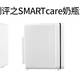 小嗨测评之SMARTcare奶瓶消毒柜