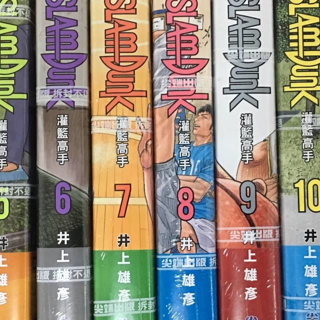 漫画分享第一点五弹：双11购入灌篮高手