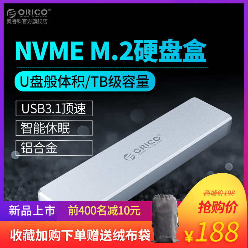 大小和优盘比肩的移动固态硬盘——奥睿科NVME转Type-c移动固态硬盘盒 开箱评测