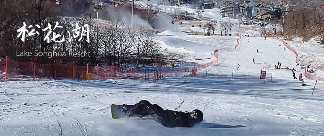 万科松花湖 滑雪场 畅滑五天日常攻略 全纪录 第二部分 战斗在雪场（共三部）