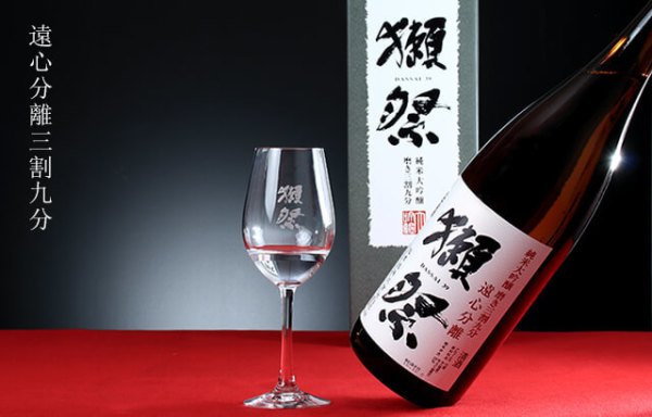 日本酒当中的SUPER STAR，好喝又有趣的明星品牌——獭祭 篇二