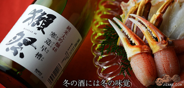 日本酒当中的SUPER STAR，好喝又有趣的明星品牌——獭祭 篇二