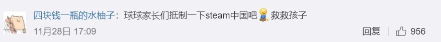 【值日声】Steam中国版落户上海，该来的还是来了……你欢迎它吗？