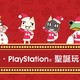 重返游戏：PlayStation香港25周年庆 多项活动同时启动