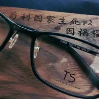 小米 米家定制TS防蓝光眼镜使用总结(配镜|眼光|舒适度|折光率)