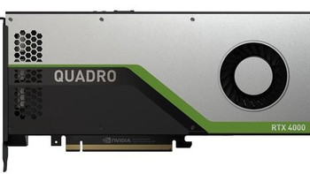 针对入门级图形设计领域：NVIDIA 英伟达 发布 Quadro RTX 4000 专业显卡