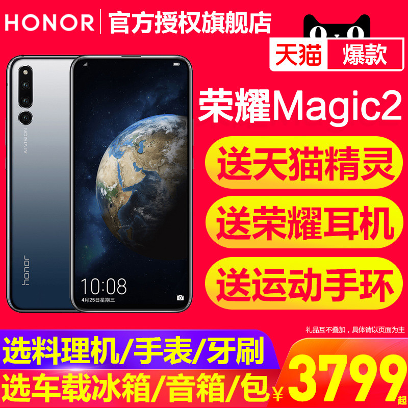 荣耀Magic2深度评测：一部手机竟然可以有这么多黑科技