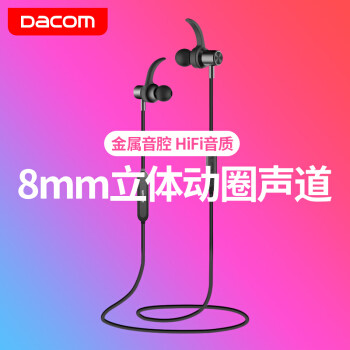 越来越便宜，99元的无线蓝牙耳机效果如何？dacom L15 蓝牙耳机