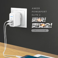 Anker安克新款24W 2口USB充电器多口充电插头 适用于苹果安卓手机