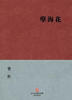 一块钱还嫌贵吗？免费谴责讽刺小说系列二