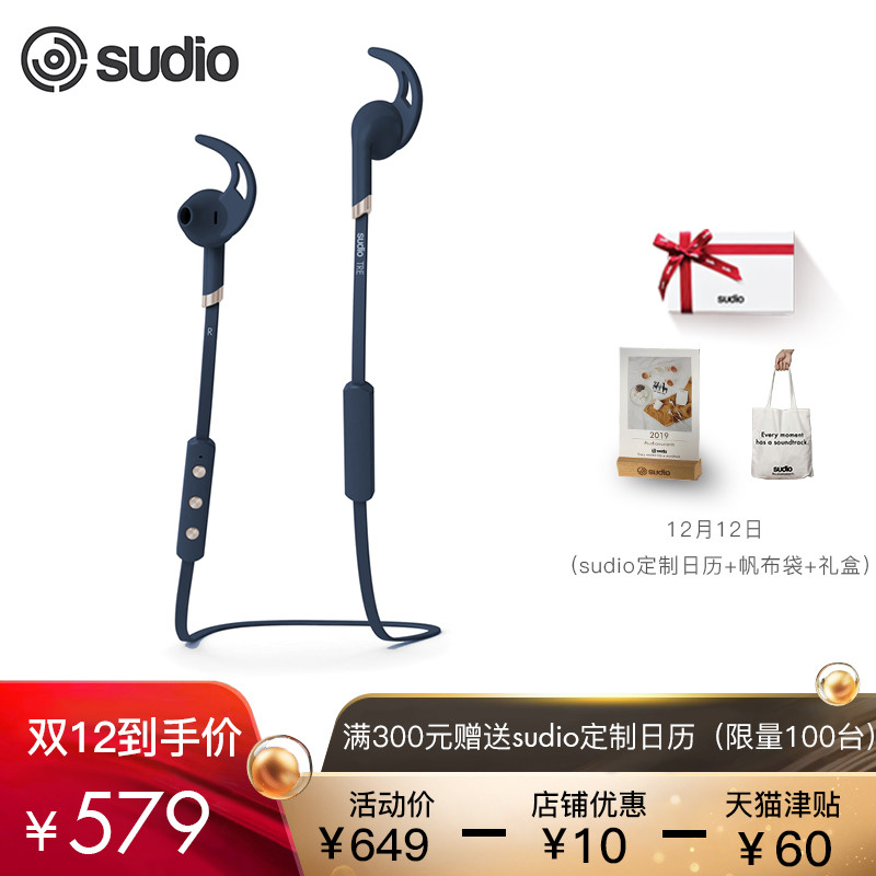 Sudio TRE 入耳式 蓝牙运动耳机 评测